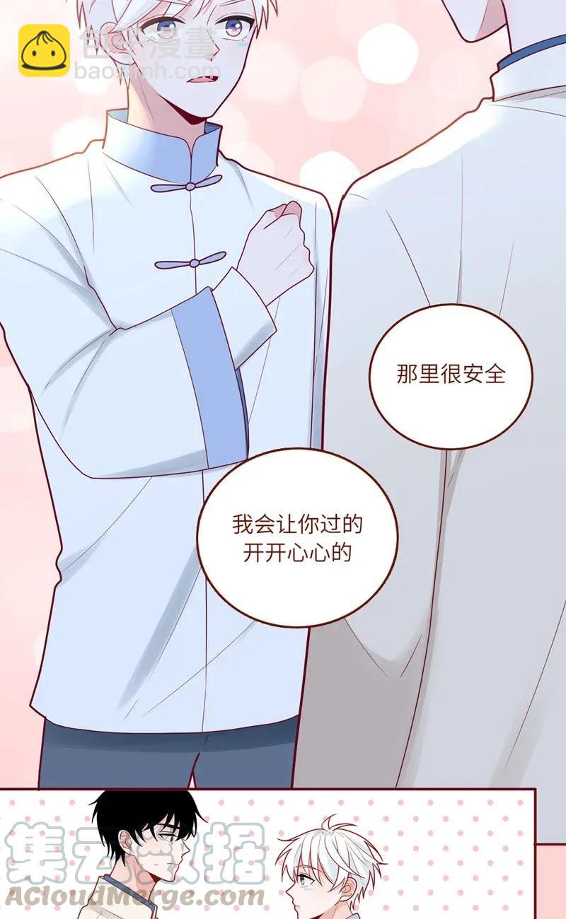 52 跟我回海王星-第53话