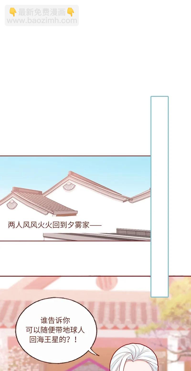 52 跟我回海王星-第53话