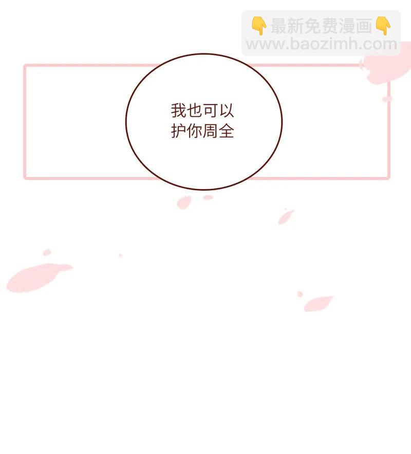 54 交换条件-第55话