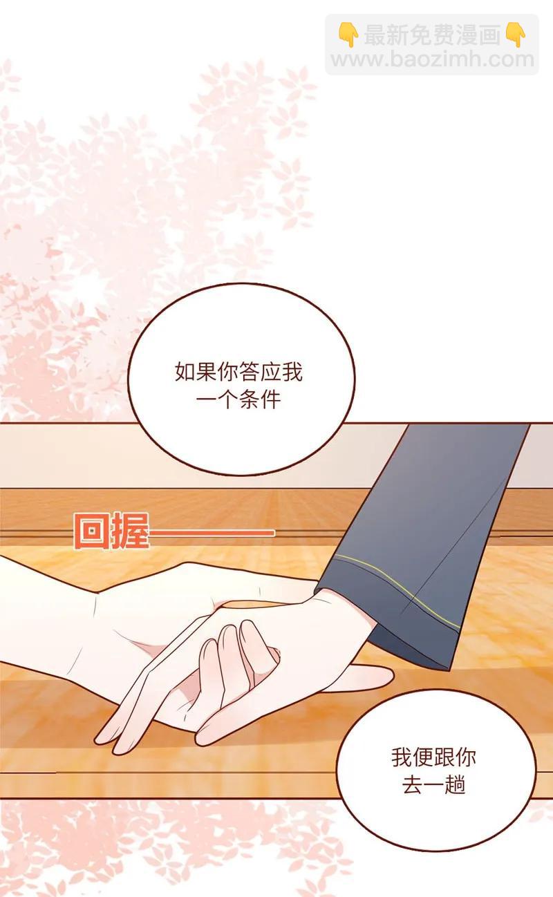54 交换条件-第55话