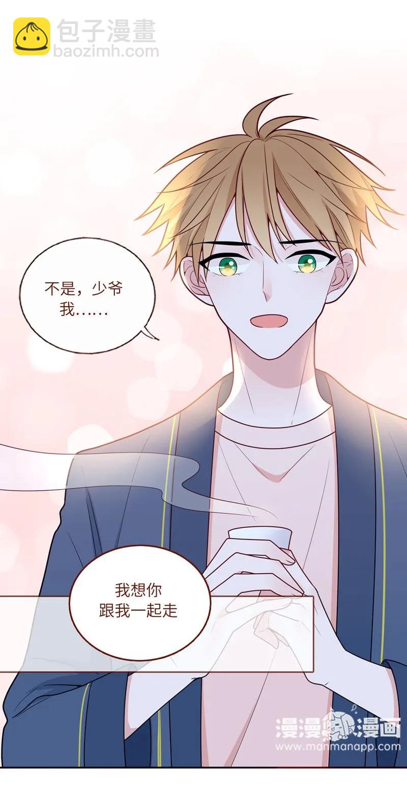 54 交换条件-第55话