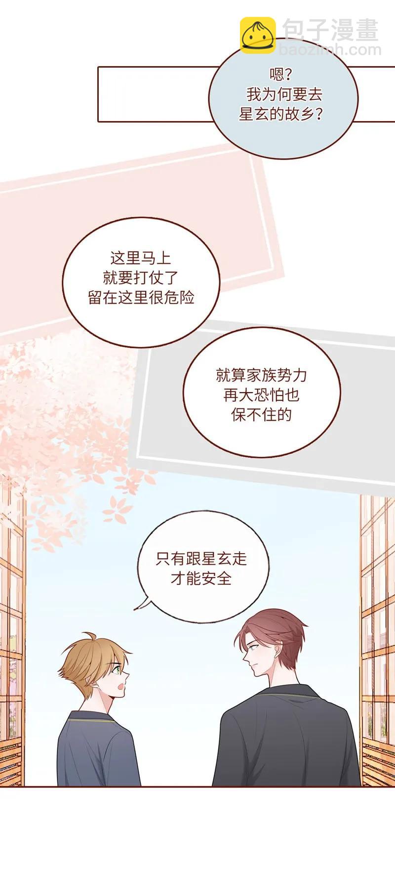54 交换条件-第55话