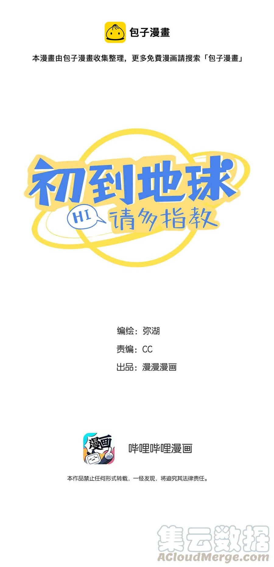 56 为你祈福-第57话