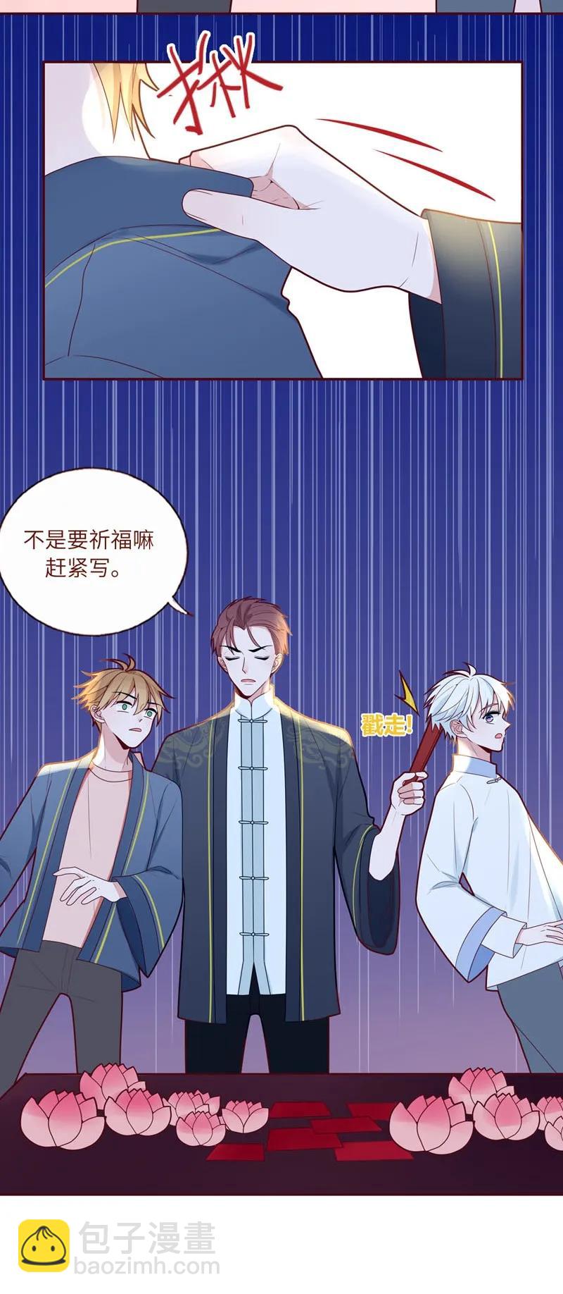 56 为你祈福-第57话