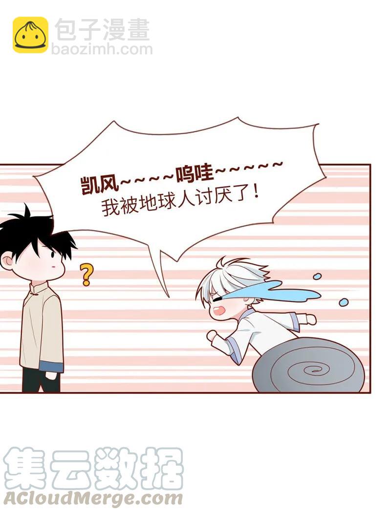 56 为你祈福-第57话