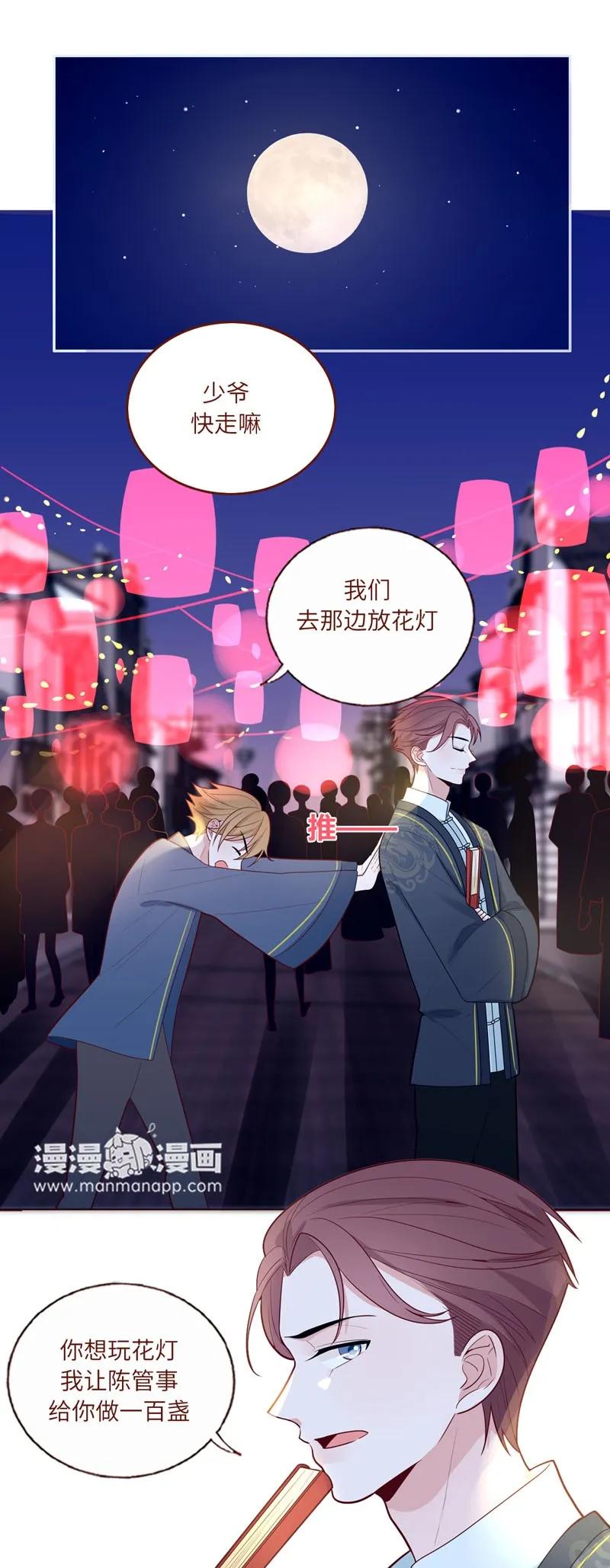 56 为你祈福-第57话