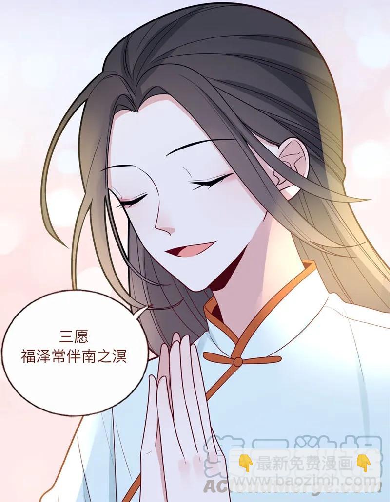 56 为你祈福-第57话