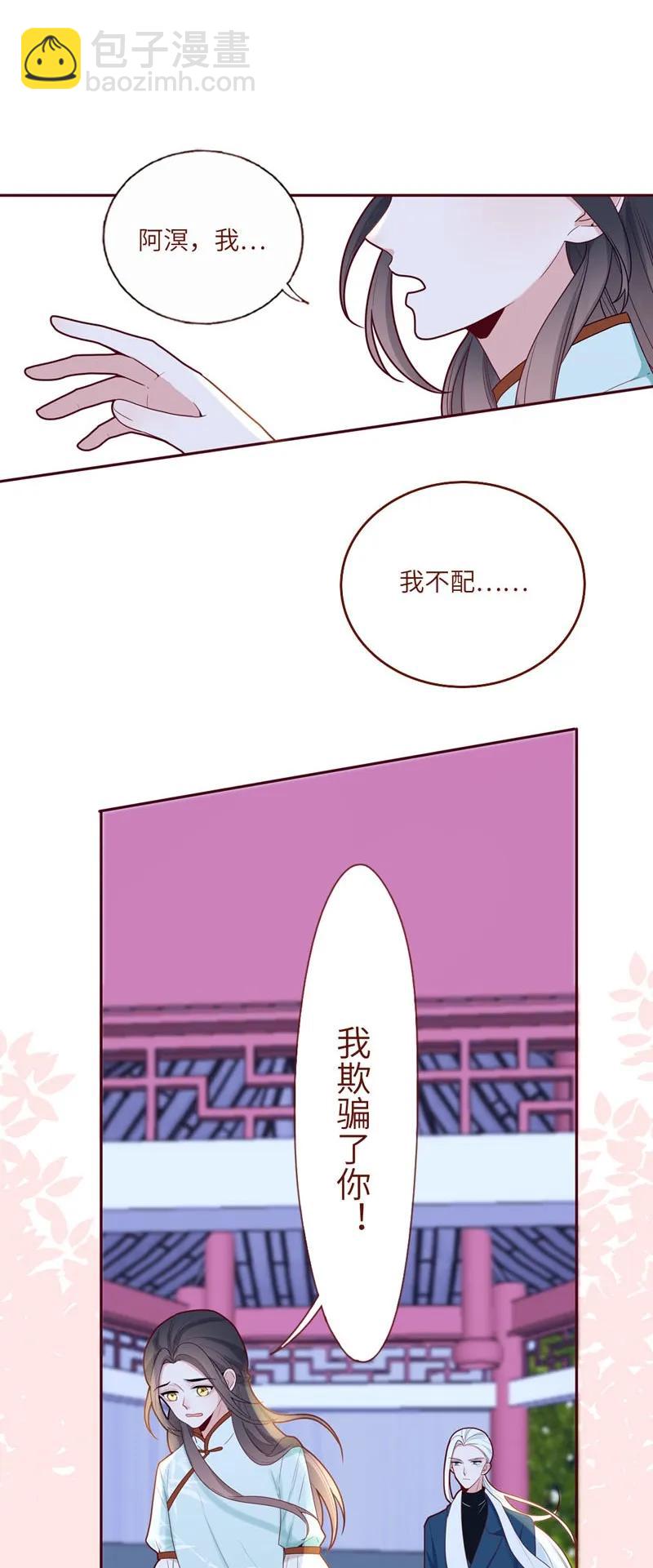 58 浩瀚宇宙-第59话