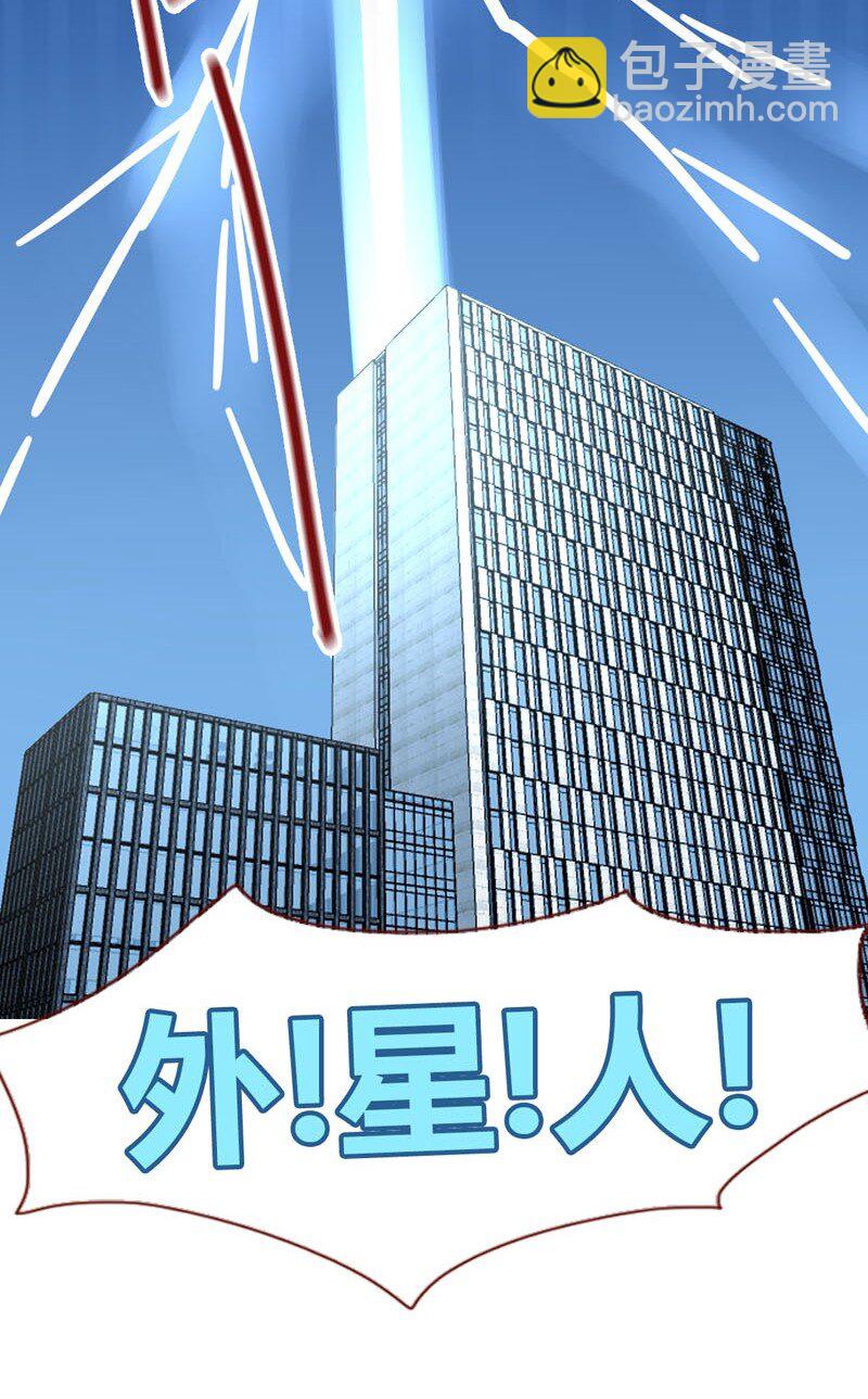 6 颤抖吧地球人-第7话