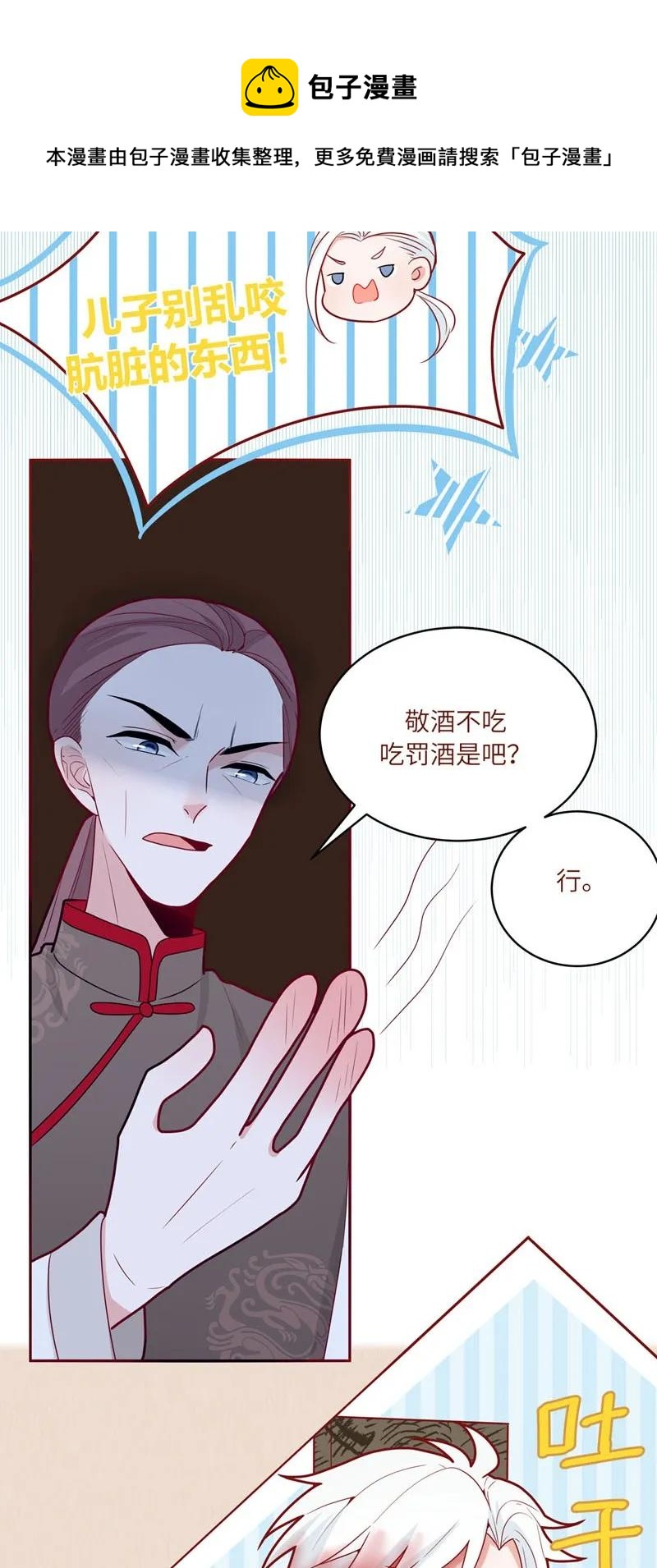 62 父子被困-第63话