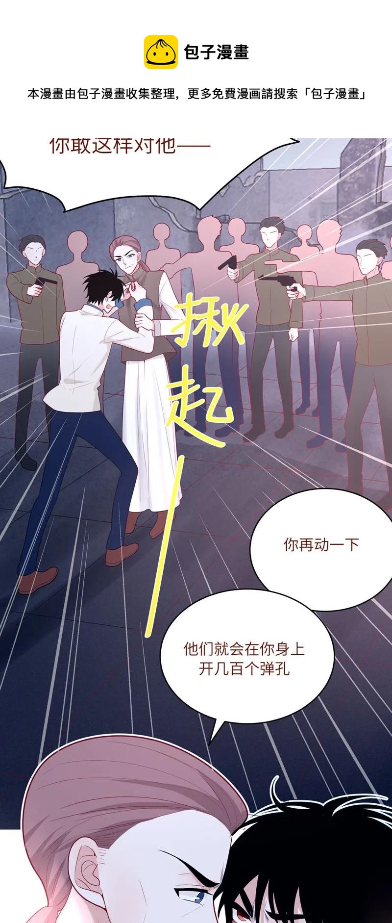 64 两方对峙-第65话