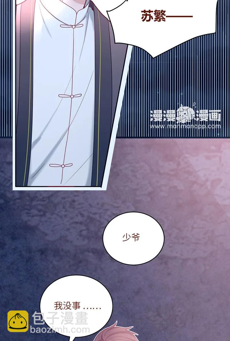 66 你的名字-第67话
