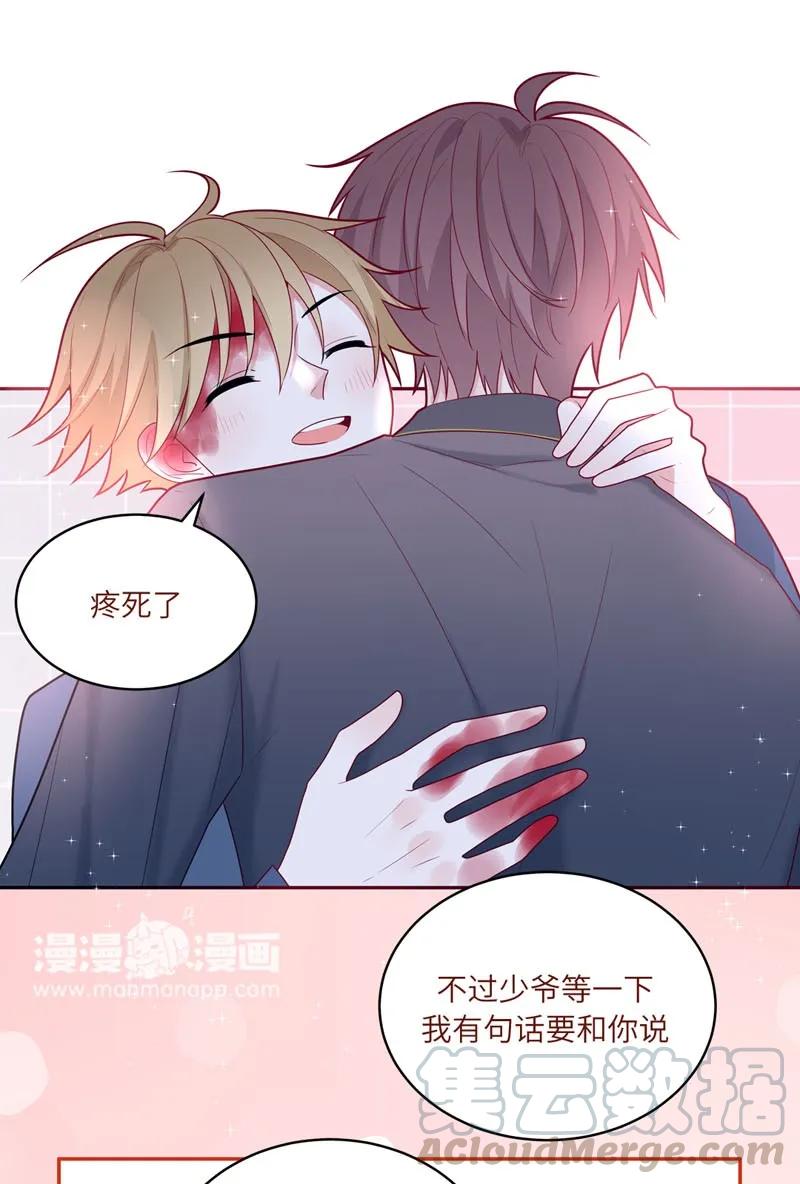 66 你的名字-第67话