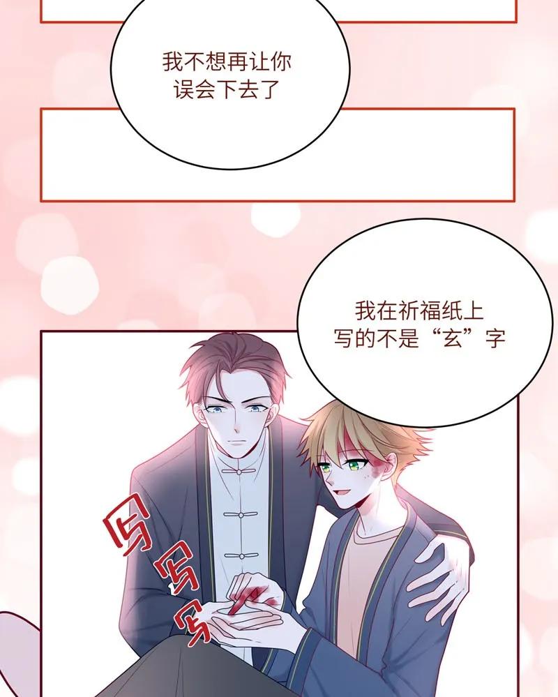 66 你的名字-第67话