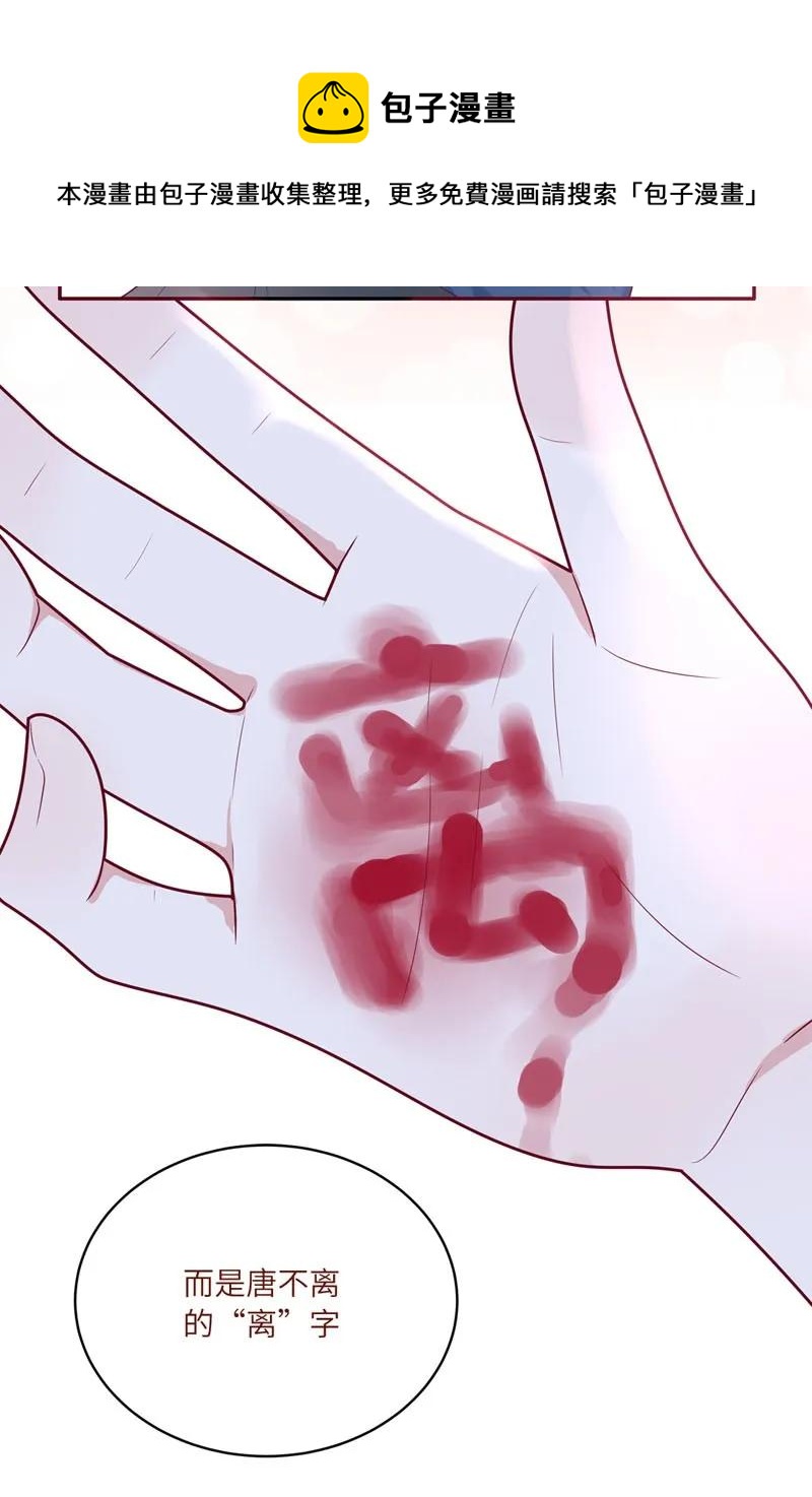 66 你的名字-第67话
