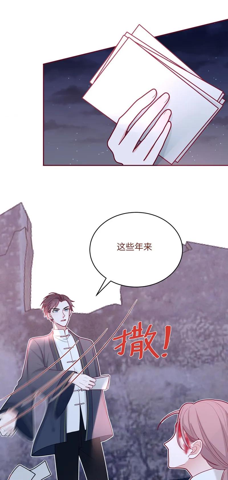 66 你的名字-第67话