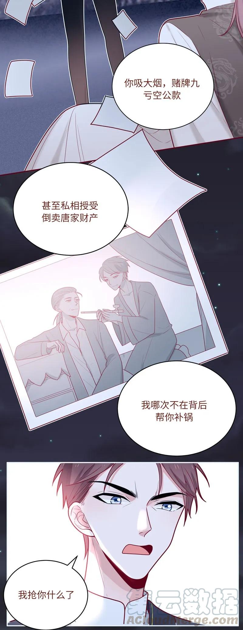 66 你的名字-第67话