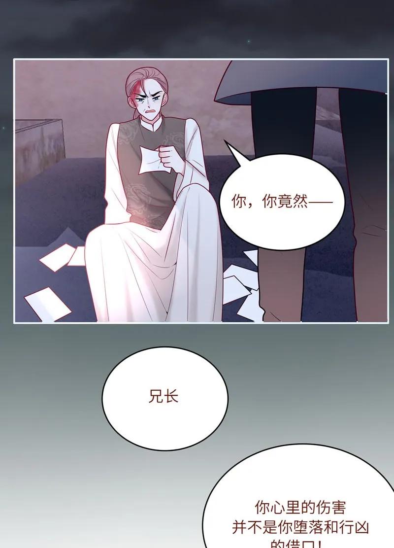66 你的名字-第67话