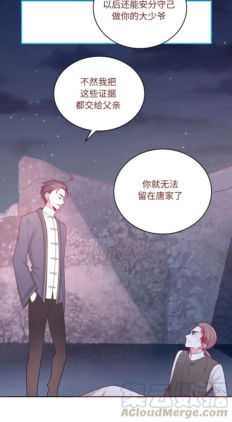 66 你的名字-第67话