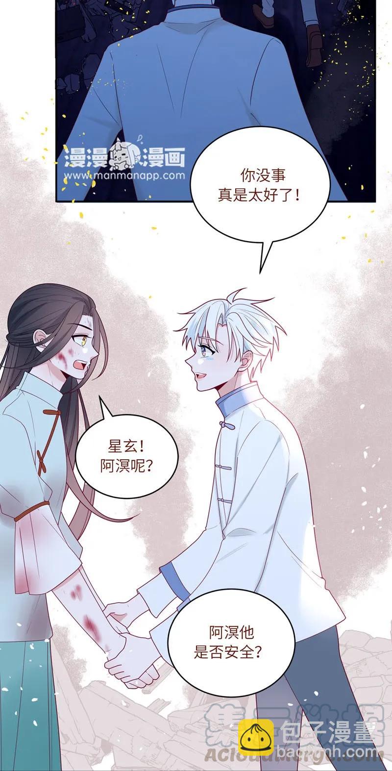 68 你没事就好-第69话
