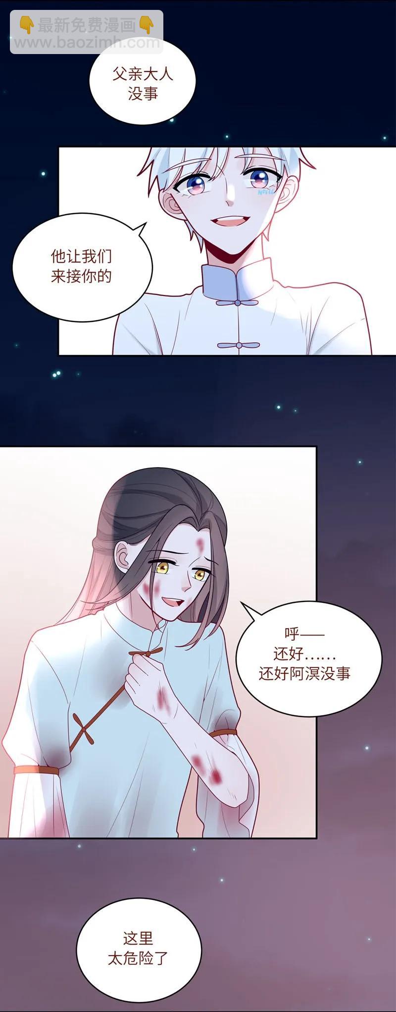 68 你没事就好-第69话