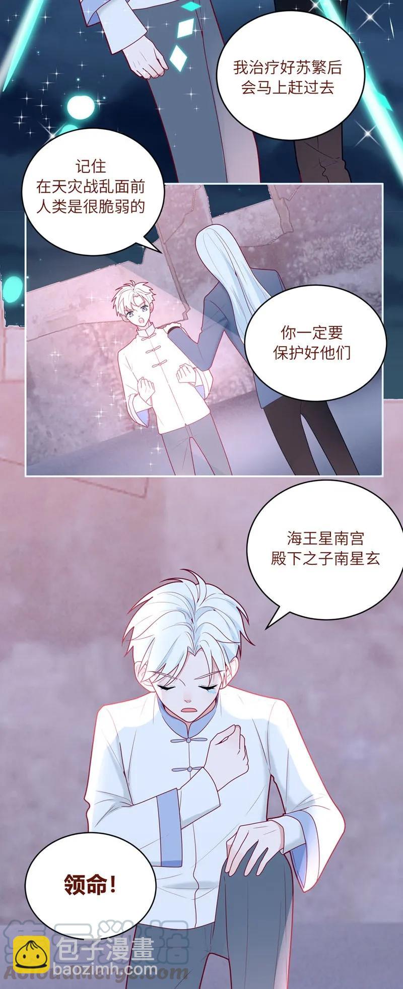 68 你没事就好-第69话