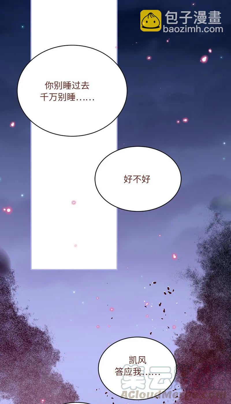 70 为你下一场雪-第71话