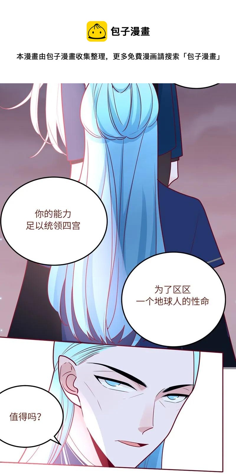 72 甘愿受罚-第73话