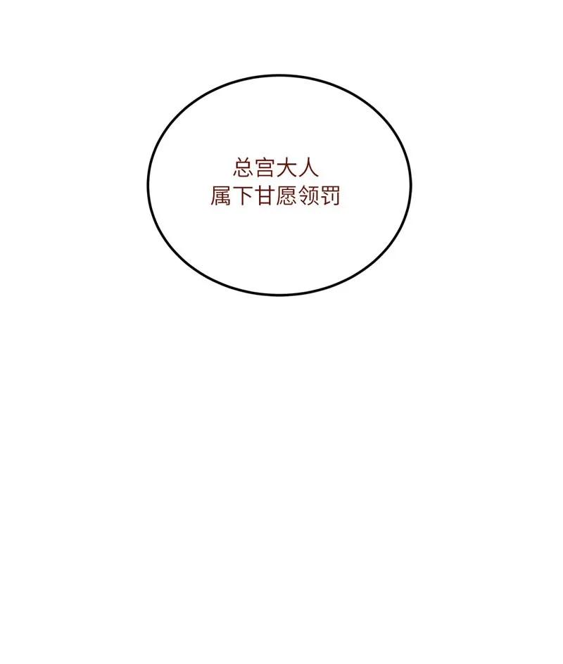 72 甘愿受罚-第73话