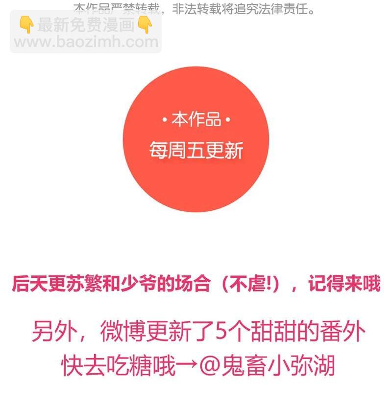 72 甘愿受罚-第73话