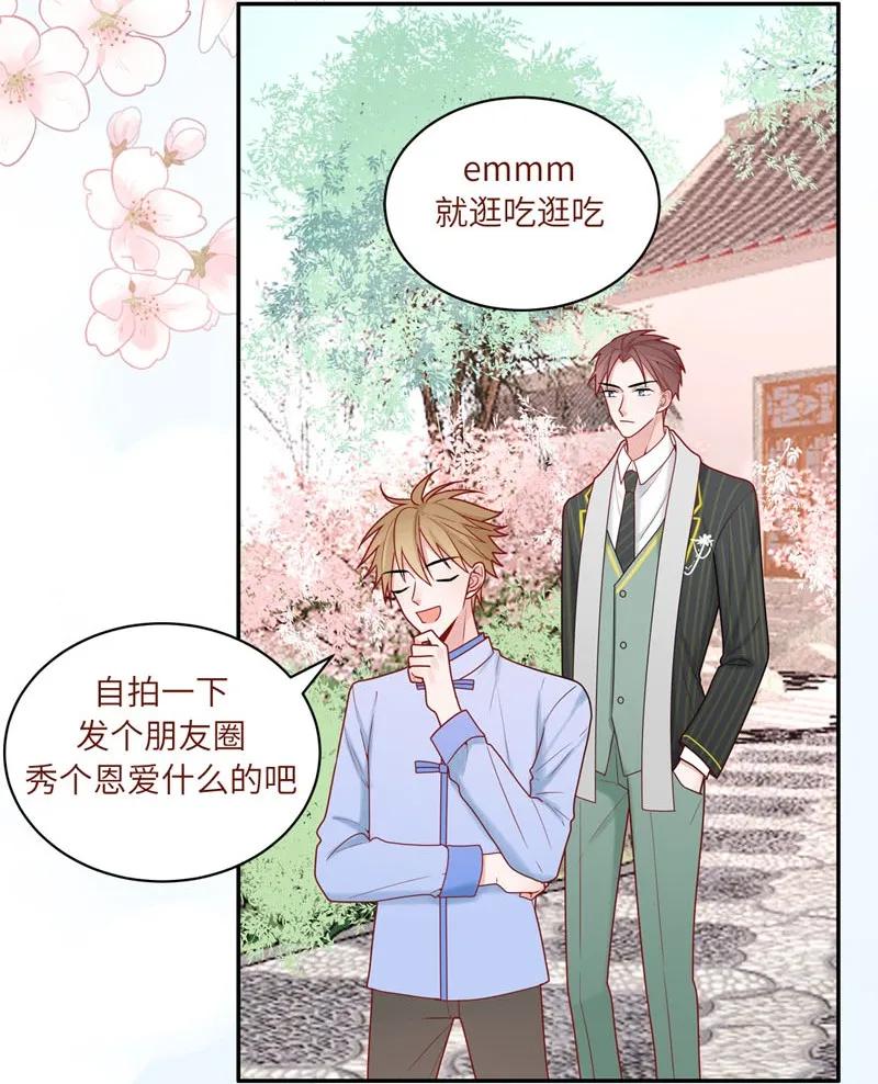 76 二十一世纪的约会（一）-第77话