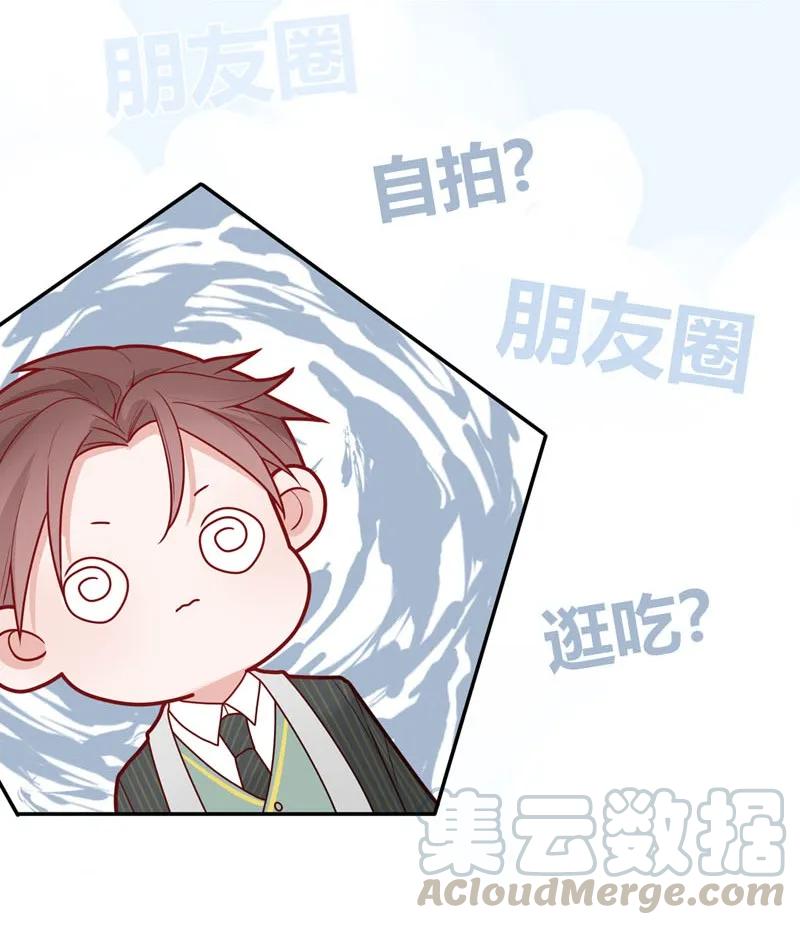 76 二十一世纪的约会（一）-第77话