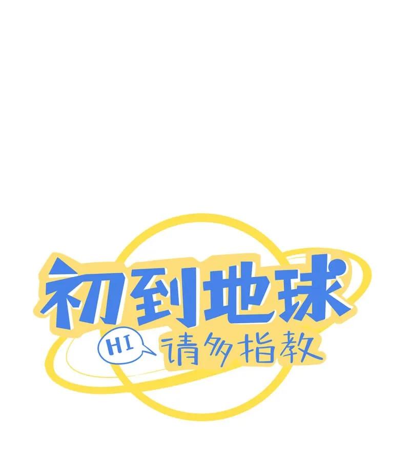 76 二十一世纪的约会（一）-第77话