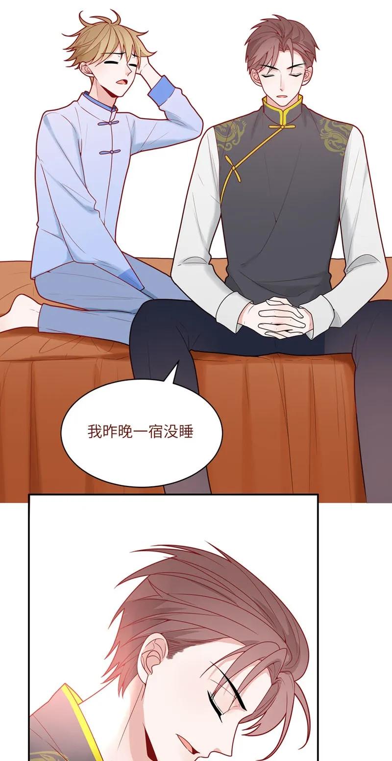 76 二十一世纪的约会（一）-第77话