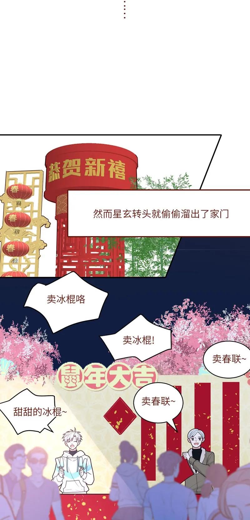 78 新年特别篇-第79话