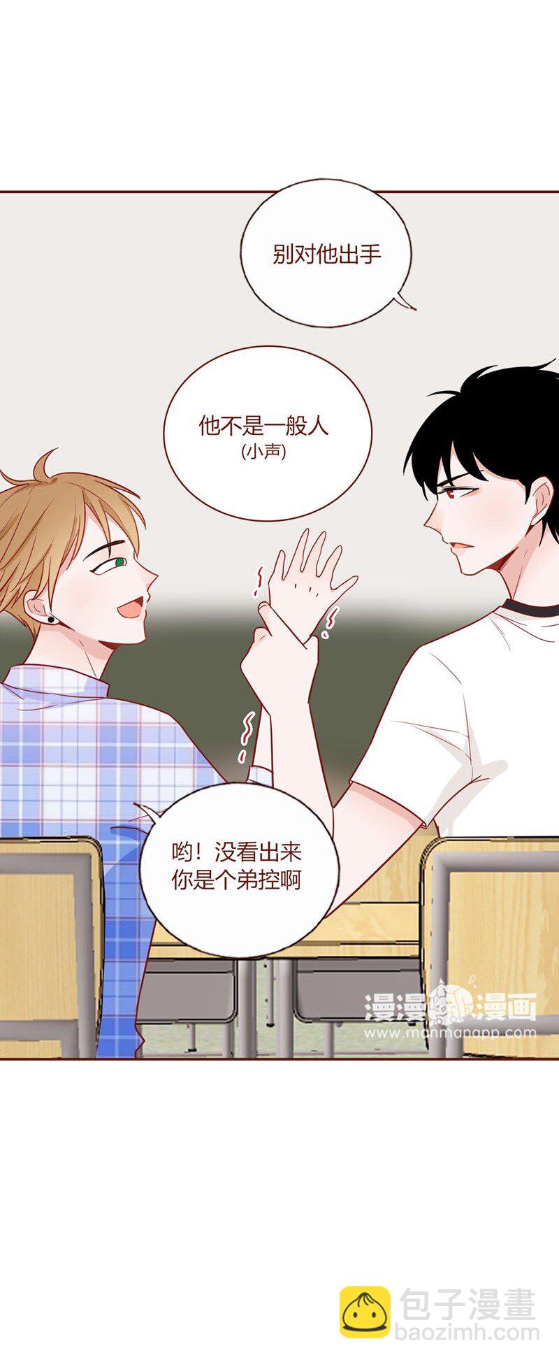 8 上学-第9话