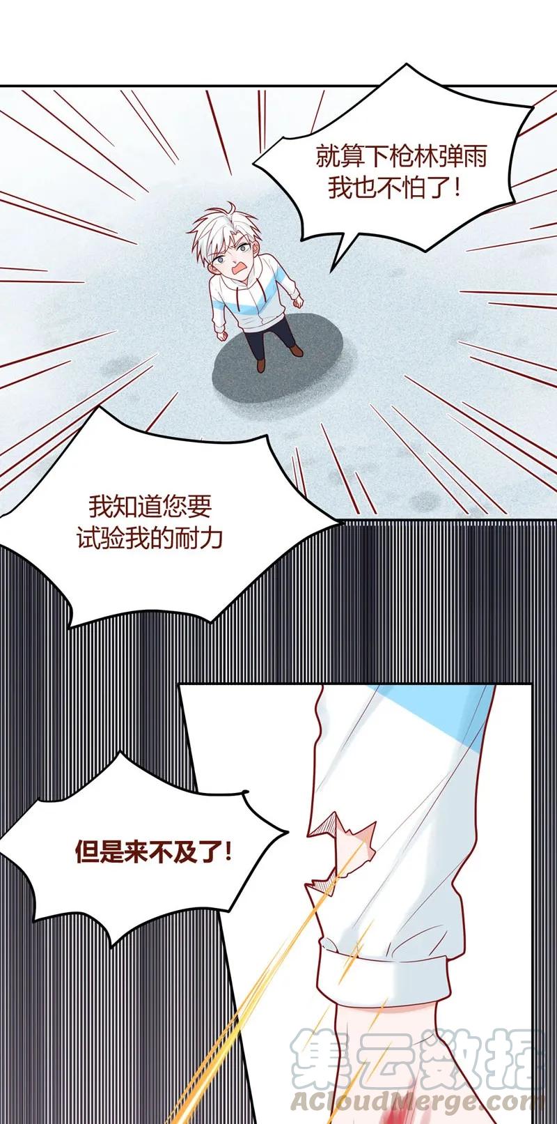 80 星玄的考验-第81话