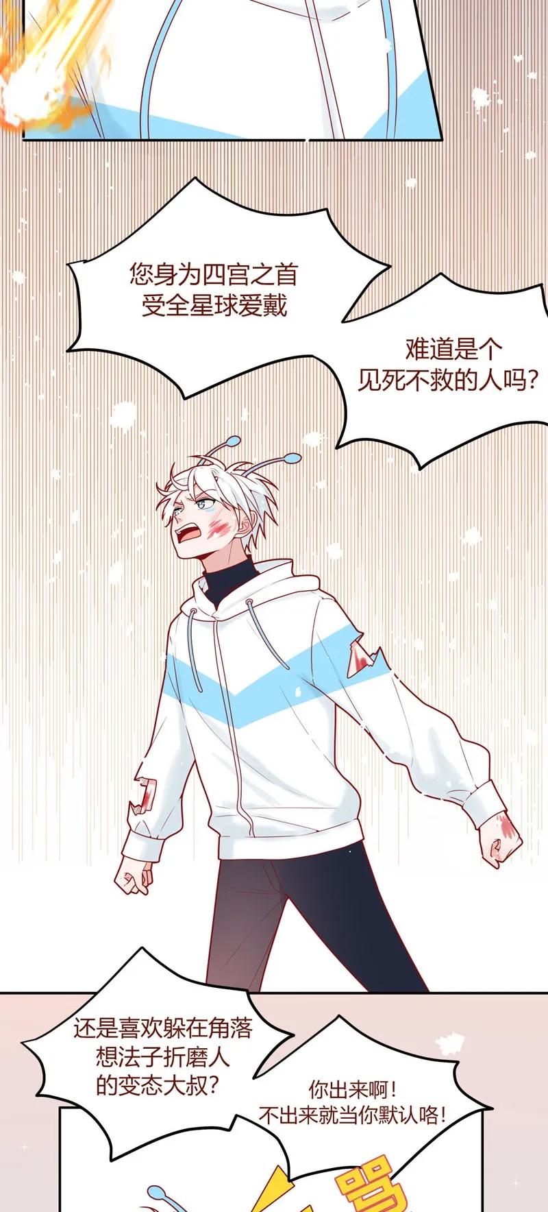 80 星玄的考验-第81话
