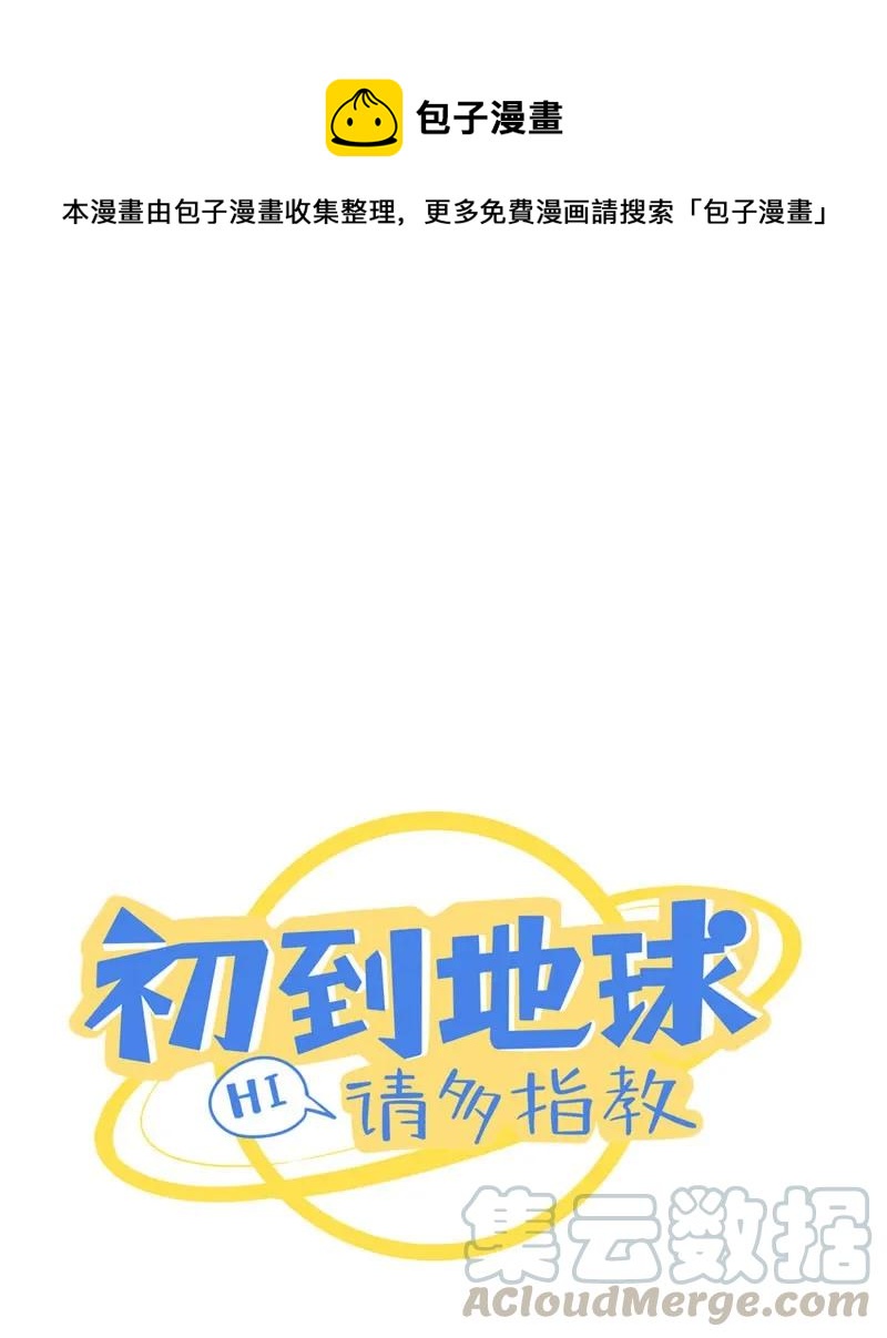 82 灵魂深处都是你-第83话