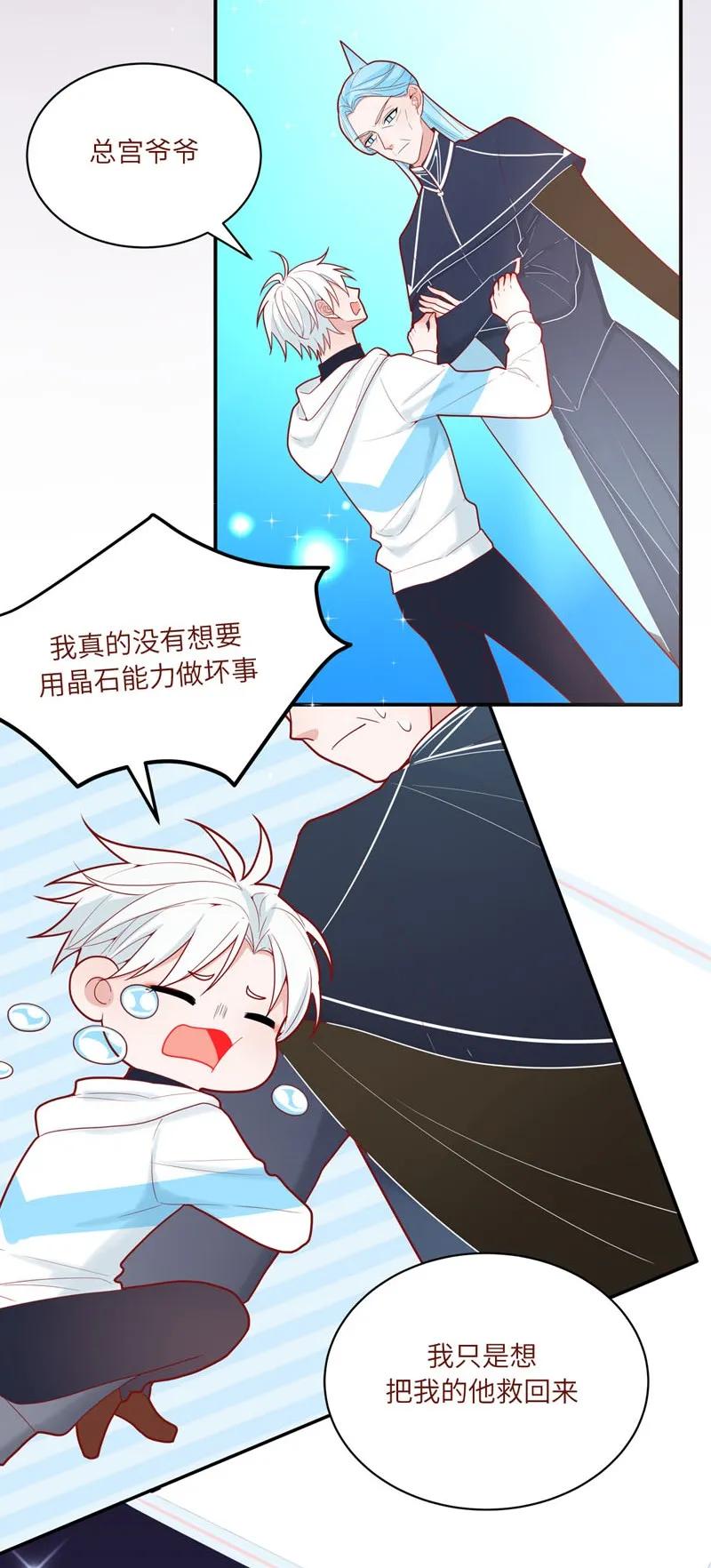 82 灵魂深处都是你-第83话