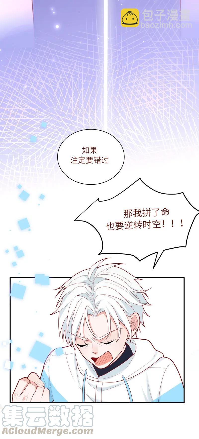 82 灵魂深处都是你-第83话