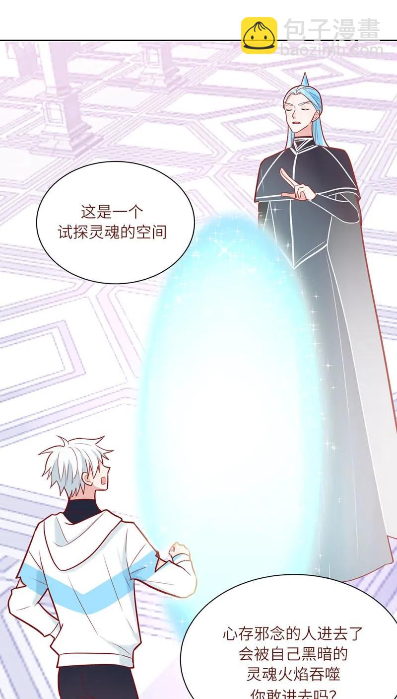 82 灵魂深处都是你-第83话