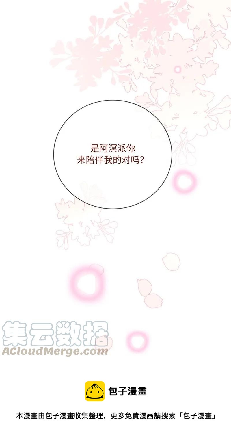 82 灵魂深处都是你-第83话