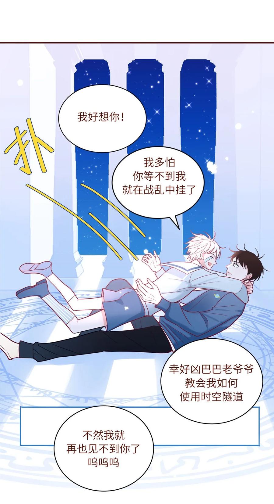 84 于外星重逢-第85话