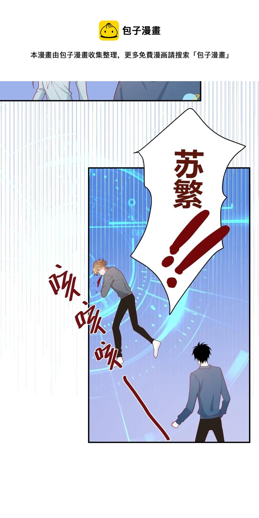 86 先回地球-第87话