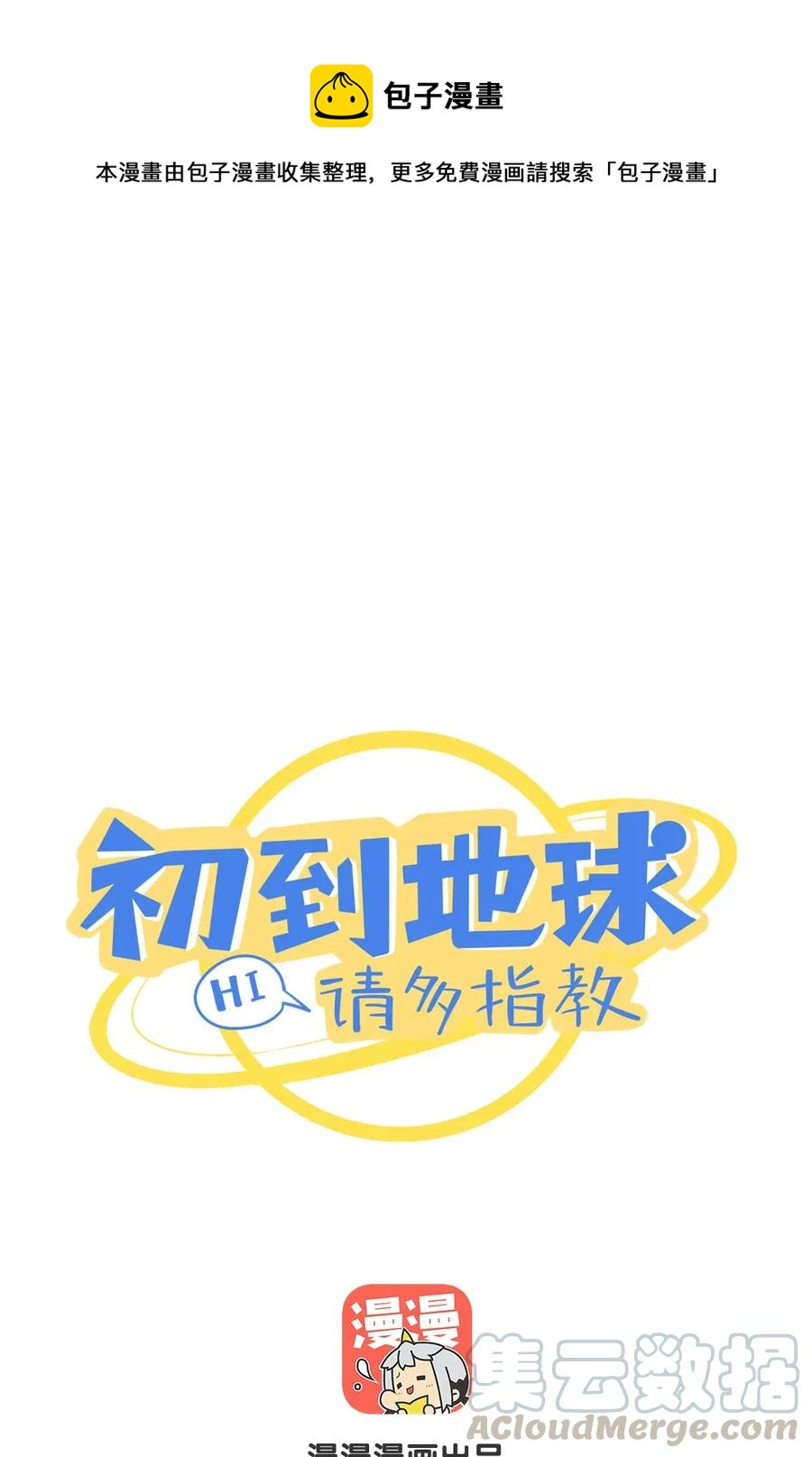 88 我回来了-第89话