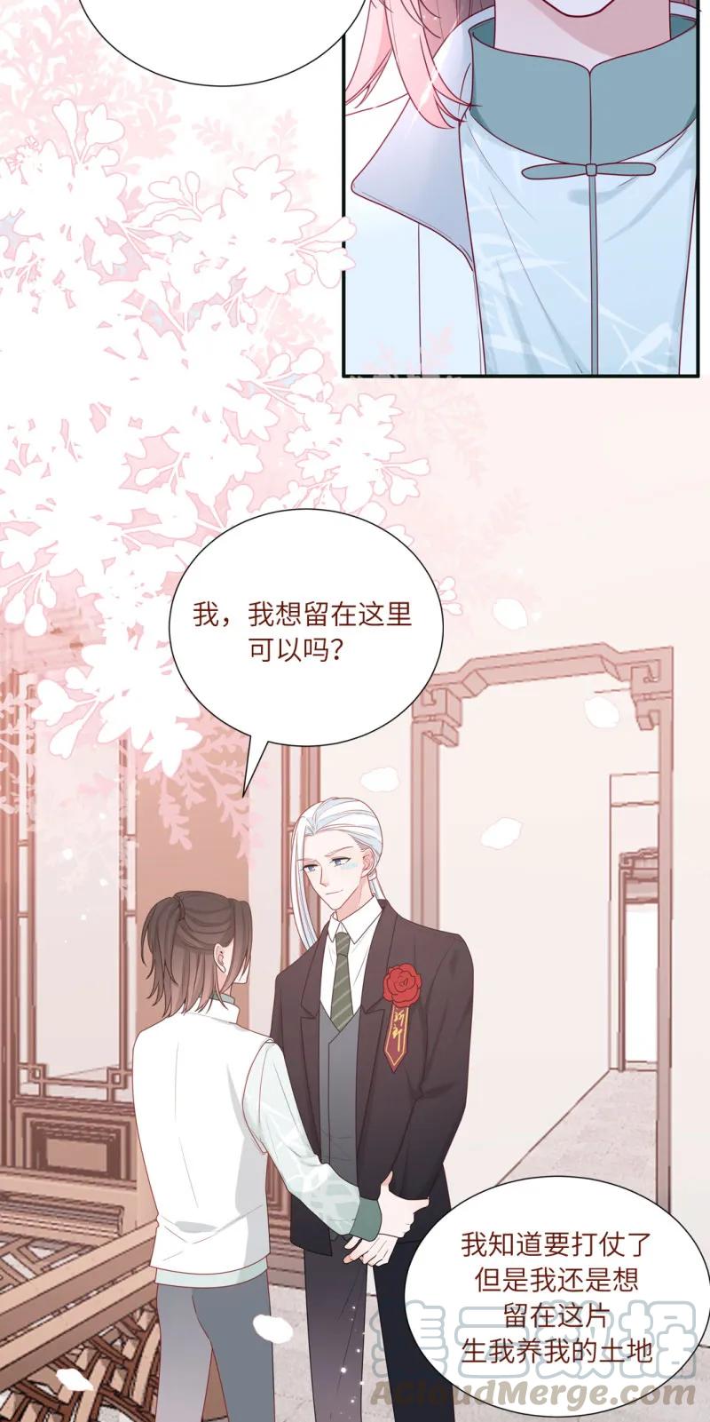 90 我养你呀-第91话