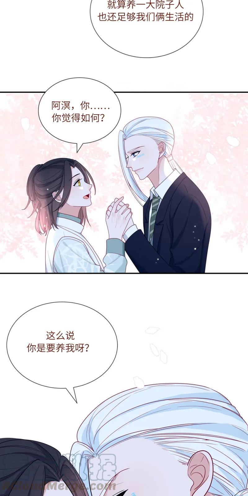 90 我养你呀-第91话