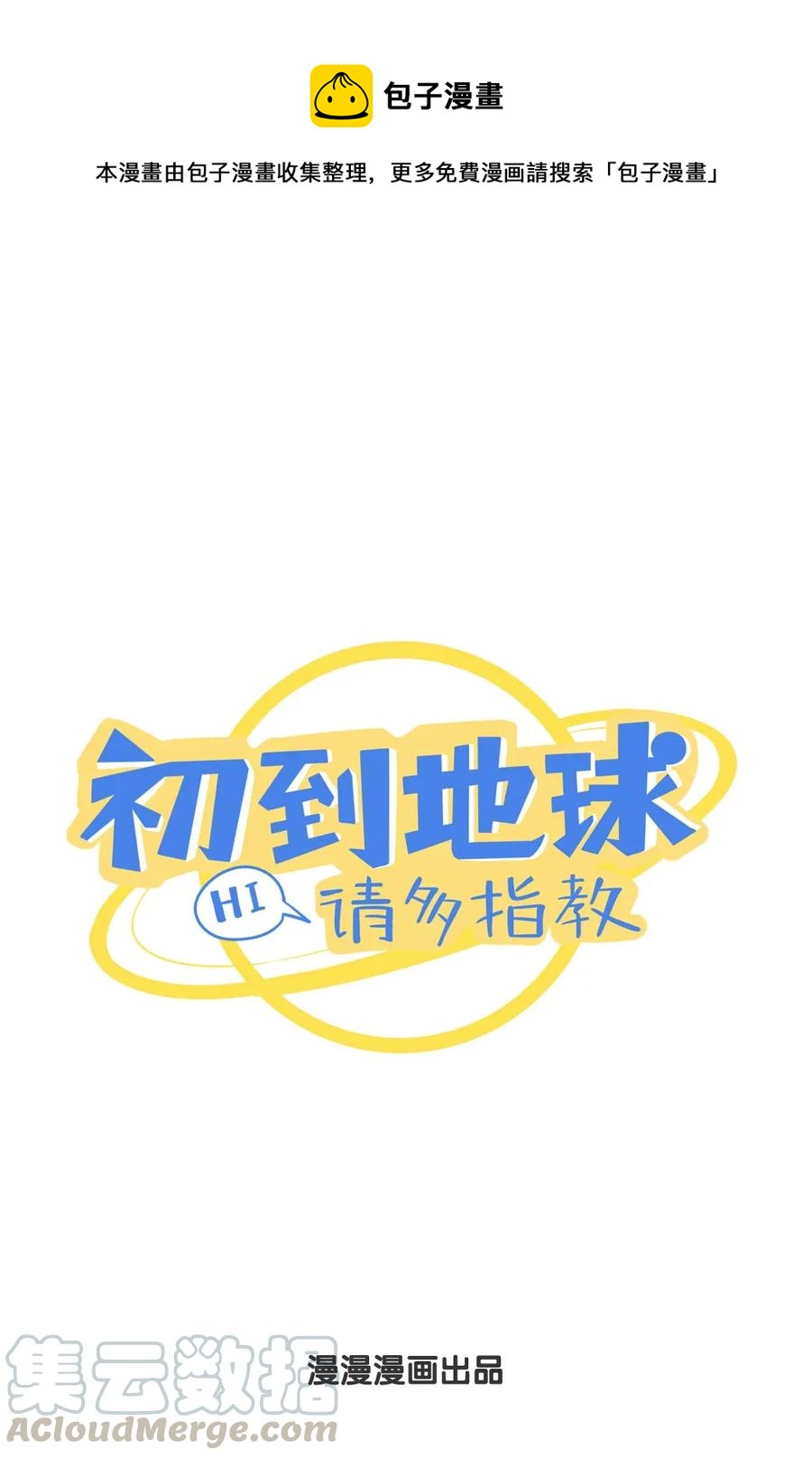 92 欢迎回家-第93话