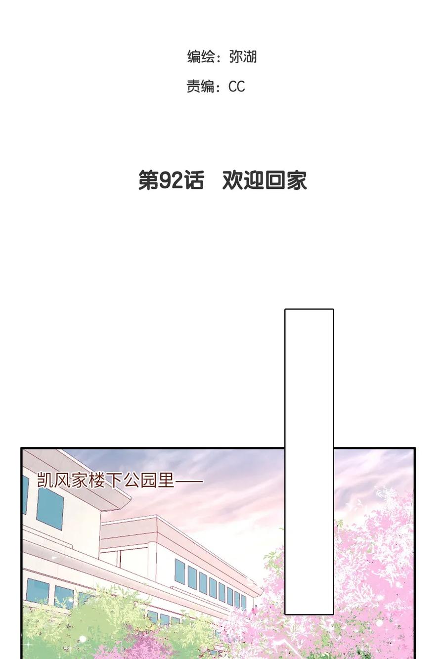 92 欢迎回家-第93话